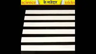 3 science के मजेदार Magic Tricks 😀 | #shorts
