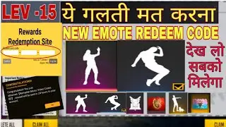 HOW TO GET LOL EMOTE REDEEM CODE। LOL EMOTE REDEEM CODE KAISE MILEGA। LOL EMOTE REDEEM CODE TODAY।