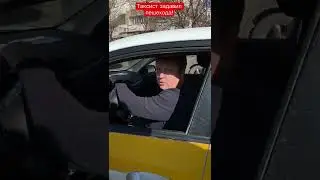 Давит пешеходов , потом извинялся!
