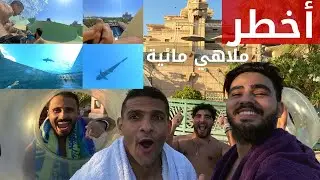 مع جريمة أكل أخطر ملاهي مائية في دبي - Aquaventure waterpark Dubai 2020