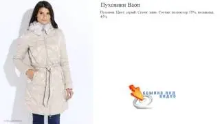 Пуховик Baon серый.