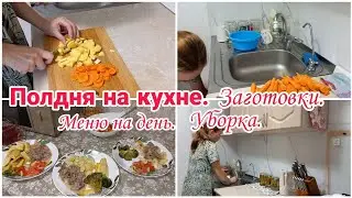 Полдня на кухне// Меню на день// Заготовки// Уборка// Будни мамы//