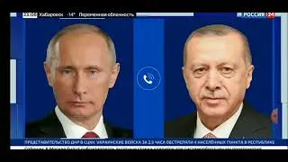 Фрагмент эфира телеканала Россия 24 (с подвисанием в конце).