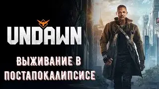 Undawn - Выживание в постапокалипсисе №13