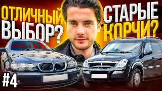 Купил  2 машины в Польше.  Авто рынок Польша 2022.  Где купить машину в Польше.  bmw  Vs rexton