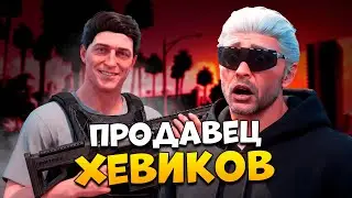 СПАЛИЛ КРУПНОГО ПРОДАВЦА ХЕВИКОВ НА ПРОВЕРКЕ В GTA 5 RP / MAJESTIC RP