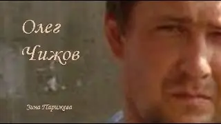 Серийные убийцы: Олег Чижов (р. 14.03.1970)