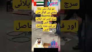 Jobz In Dubai 2024 #shortsviraltips #duabijobs #shortsviral #dubaicity #dubainews