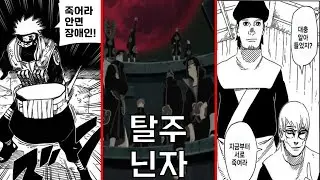 카카시는 어쩌다가 쓰레기 닌자가 된걸까 (나루토에 나왔던 어질어질한 밈 top12)