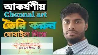 # How to create channel benner by Android phone ||চেনেল আর্ট মোবাইল দিয়ে ||