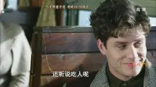 红星照耀中国10预告片