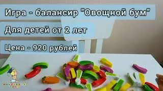 Овощной бум