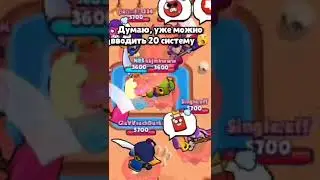 ВАНЯ, ВАШЕ ОЦЕНОЧНОЕ ОСУЖДЕНИЕ, НАСКОЛЬКО МЫ В ЖОПЕ ИЗ 10!? 🧐 × БРАВЛ СТАРС