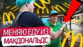 FREE FOOD AT KFC / EXCHANGING MCDONALD'S FOOD FOR KFC