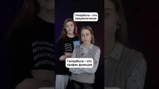 Математика vs русский язык 