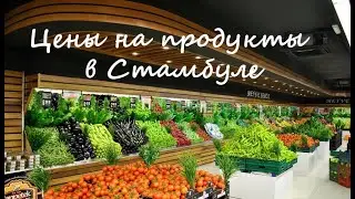Grocery Prices in Turkey. Grocery Store Prices in Istanbul. Türkiye 2021 Trends