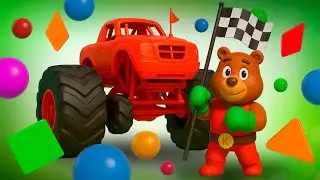 Учим формы с медведем Кулакасом 🐻 Детский мультик #монстртрак #фигуры #развивающеевидео