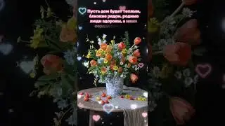 Доброе утро,хорошего дня открытки на каждый день 