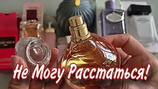 Парфюмерия, Которую Заберу с Собой в Финляндию🌸10 флаконов🌸