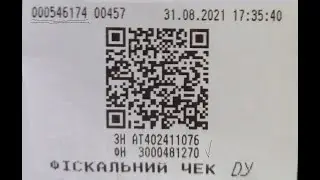 Как проверить фискальный чек