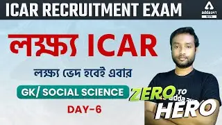 ICAR 2021 | GK/Social Science Class | Important Questions | Day 6