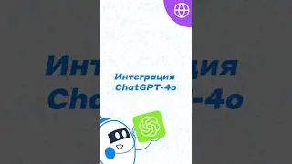 Подключи Chat-GPT4 Omni уже сегодня с TWIN! 