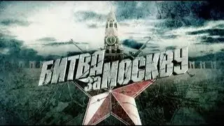 The battle for Moscow. Unknown heroes | http://podolskcinema.pro/blog | Documentary