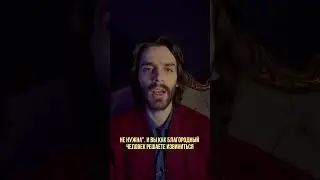Ты обесценишь себя в его глазах, если... 