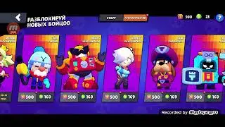 BRAWL STARS
