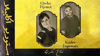 Kader Japonais ft. Cheba Djenet - Nta3 Bekri