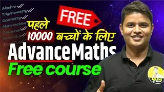 FREE ADV. MATHS BATCH FOR CGL &  RAILWAY EXAM  ALP NTPC GROUP-D JE TECH #gift #giveaway #cgl2024