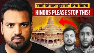 ऐसे Hindus से तो राम बचाएं | मुस्लिमों को बदनाम करने की साज़िश? | Ram Mandir | Yogi Adityanath