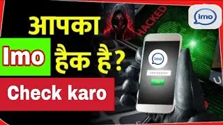 imo ko hacking se bachaye | imo new features