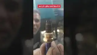 اذا تصير عندك عته بالمشي
