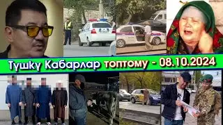 Өзгөндө ҮРӨЙ учурган ОКУЯнын ЧОО жайы АЙТЫЛЫП/БЕКтин дагы бир ВИДЕОСУ тарап/ГАИлерди ЖАШЫРУУН тартып