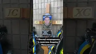 Дружина приїхала на фронт до коханого і дізналася про його загибель #війна #героямслава #герой #2024