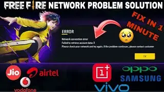 Free fire network connection error problem|| free fire login problem| network issue in free fire