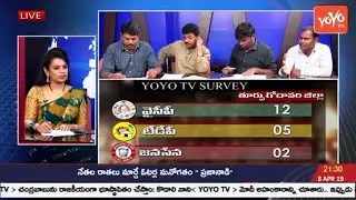 AP Elections 2019 Survey Results | Pre-Poll Pulse of East and West Godavari Districts | YOYO TV