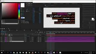 using Arabic titles in After effects.