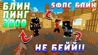 1 КИЛЛ = -5 ФПС СКАЙ ВАРС !!!! ЧЕЛЕНДЖ В МАЙНКРАФТЕ!