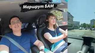 Route No. 2 BAM Vladivostok
