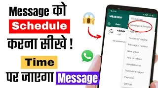 How to schedule message in whatsapp | Whatsapp me time par message kaise bheje /schedule kaise kare