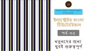 Shirt check Design in  illustrator Bangla tutorial -ফ্যাশন ডিজাইন/গ্রাফিক্স ডিজাইনসম্পূর্ণ বাংলায়