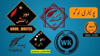 how to make poetry logo _how to make poetry logo in pixellab