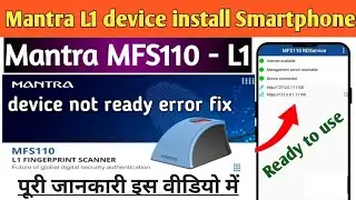 Mantra l1 RD service installation | L1 fingerprint device RD service | how to work new L1 device