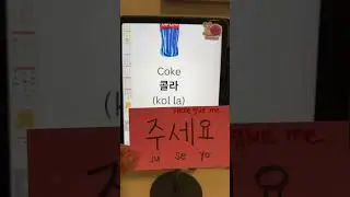 How to say please give me in Korean!🙌🏻 #koreanlanguage