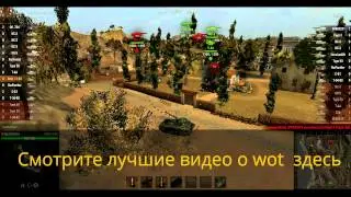 ис-3 в накауте