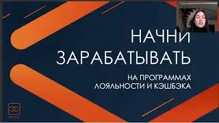 Презентация WWPCAPITAL с новым маркетинг планом! Марина Ротачева