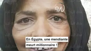En Égypte, une mendiante meurt millionnaire 💰🤯