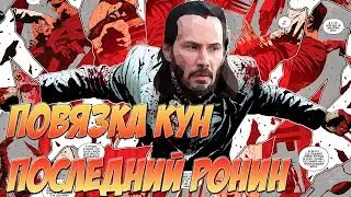 ТЯНКИ ЛЮБЯТ СТАРИКА ЛОГАНА! СТАРИК ЛОГАН ТОМ 2 ЧАСТЬ 6